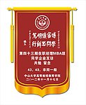 学校 锦旗