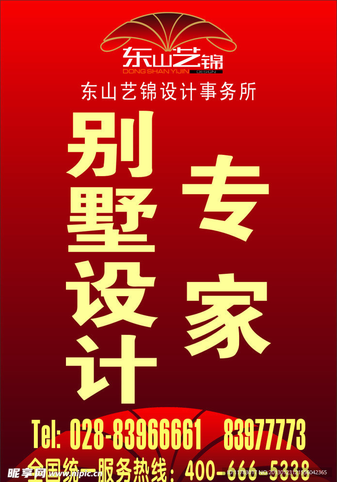 东山艺锦门头