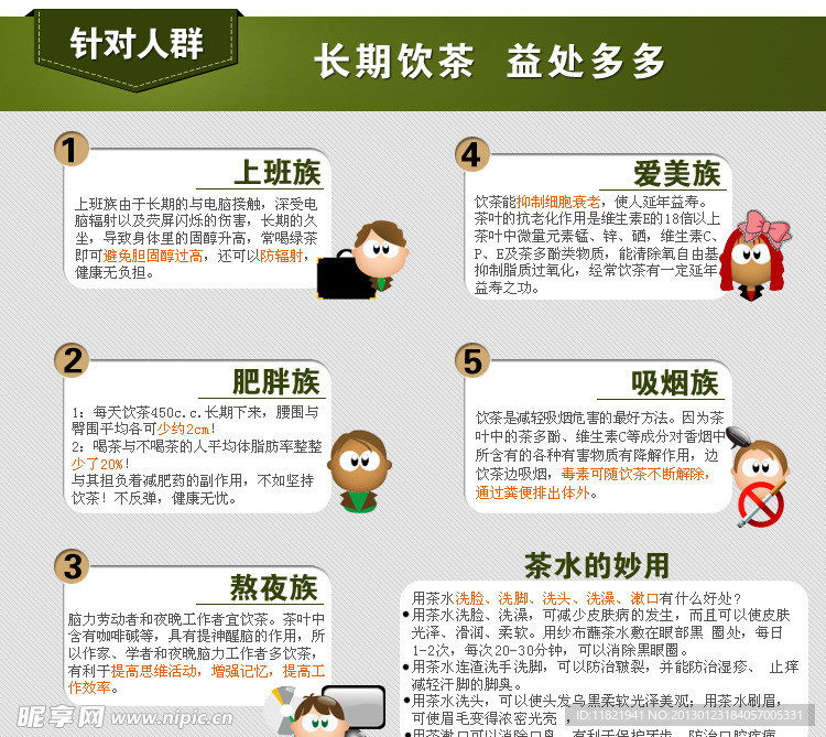 茶叶广告