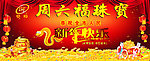 新年快乐