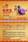 中国联通 联通 长话王