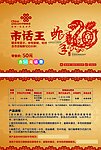 中国联通 联通 市话王