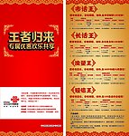 中国联通 王者归来
