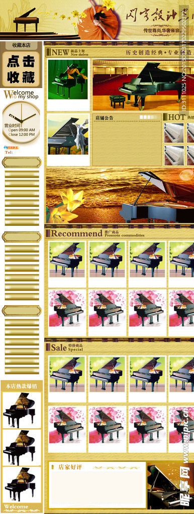 钢琴模板标准板