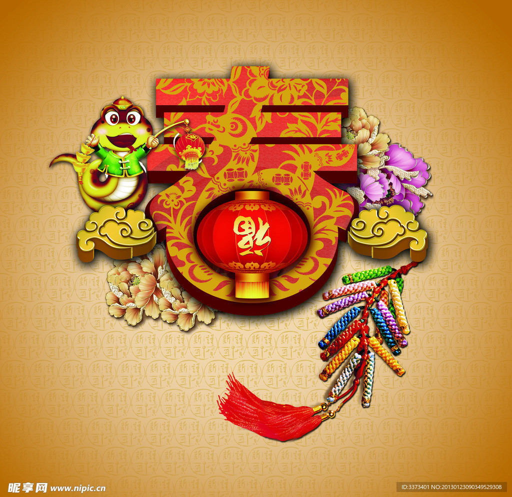 春节