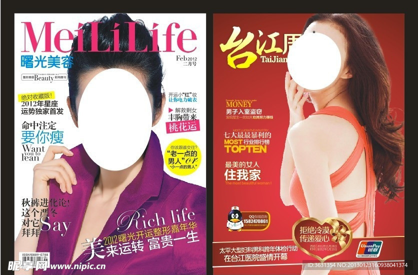 医疗杂志