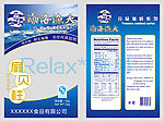 渤海渔夫扇贝柱包装