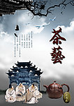 水墨画海报