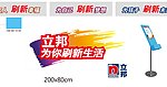 立邦 清鲜空气