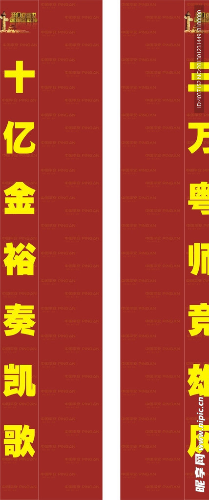 条幅柱