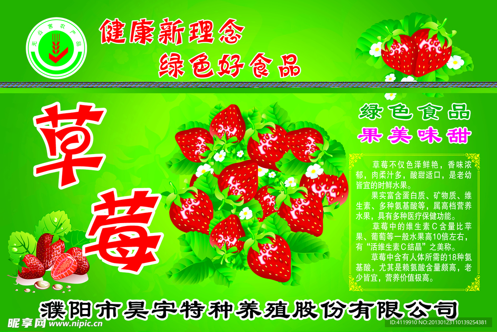草莓