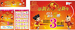 新年活动DM