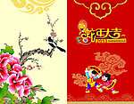 新年贺卡