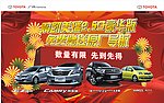 广汽丰田汽车画面