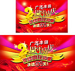 2周年店庆