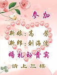结婚喜牌