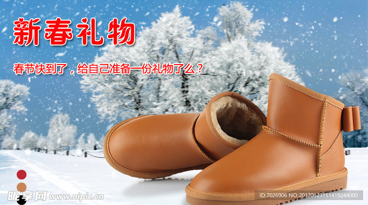 雪地靴