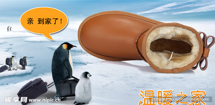 保暖雪地靴