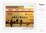 新年物业形象墙