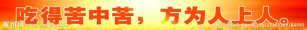 企业标语