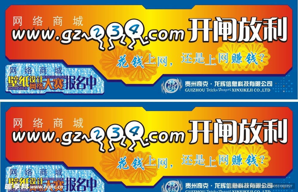 网站推广