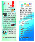 企业简介 企业文化 X展架