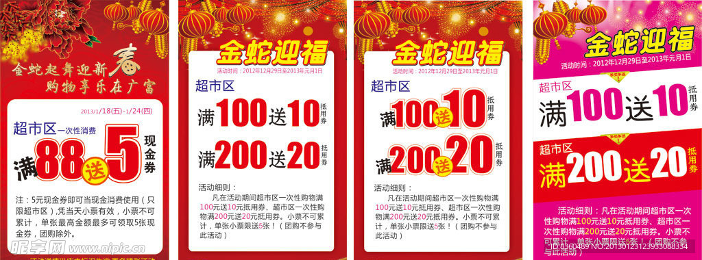 买送活动