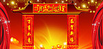 年货大街