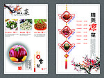 菜谱PSD