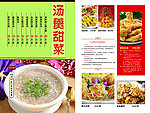 菜谱PSD