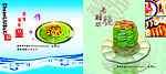 菜谱PSD