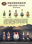 集富正酒厂广告