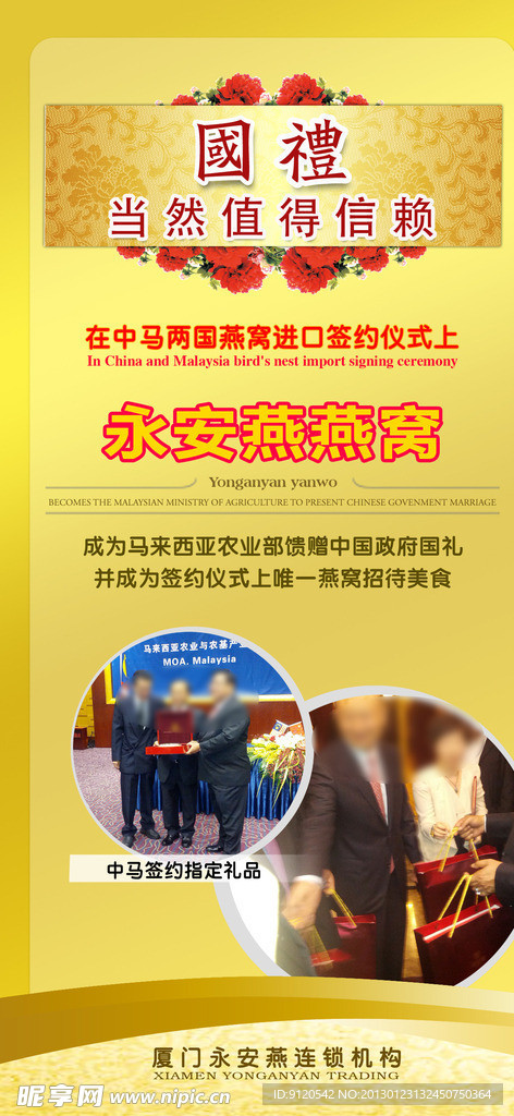 儿童燕窝宣传单（反面）
