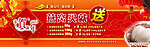 网站促销导航图