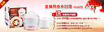 网站促销导航图