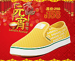 鞋子淘宝页