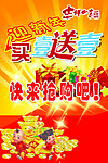 新年海报