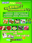 麦哈胜彩页反