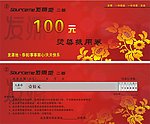 理发店代金券