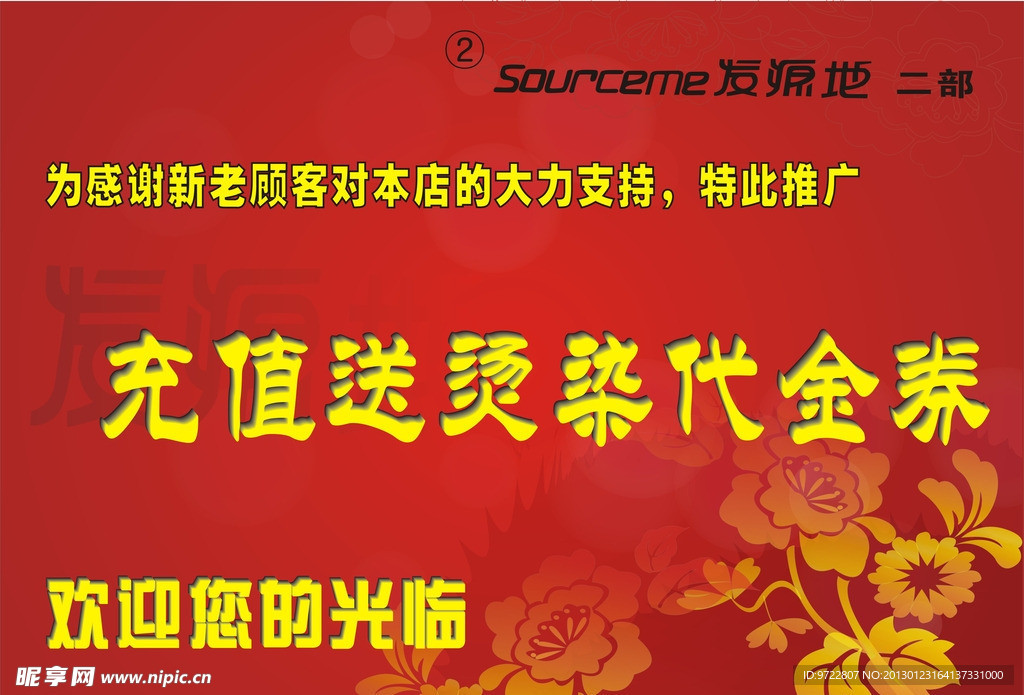理发店桌签