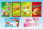 奶茶海报设计