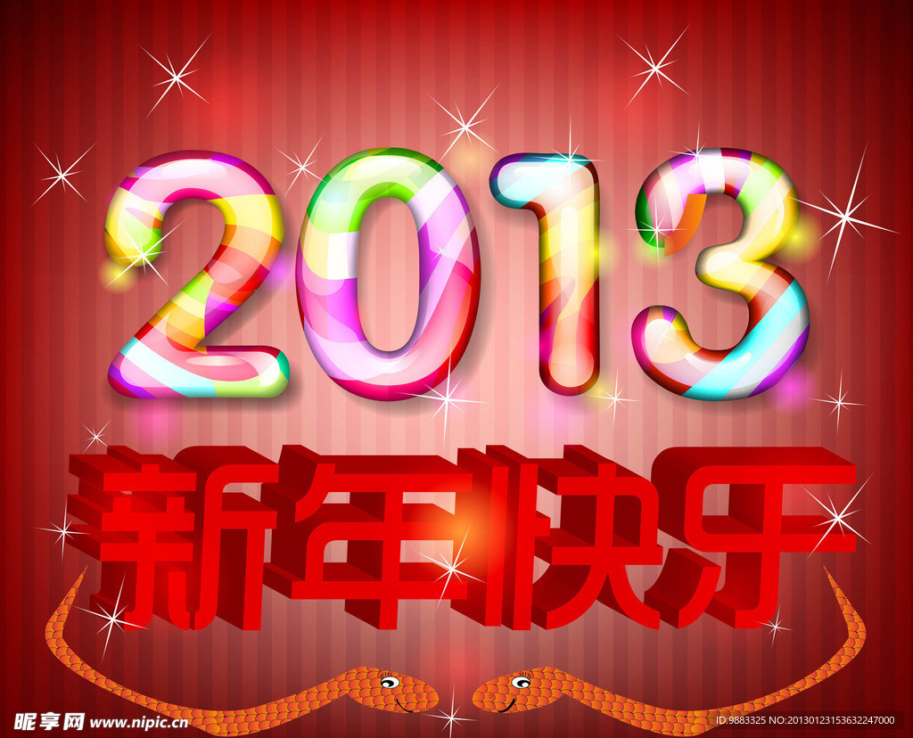 2013海报