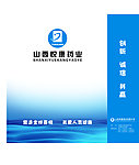 悦康药业手提袋