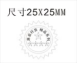 键鼠透明贴
