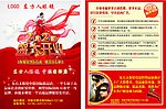 眼镜宣传单