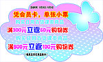 超市吊挂 活动POP