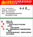 重汽名片