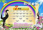舞蹈 瑜伽 减肥 休闲