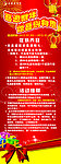 喜迎新年购物惠海报