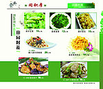 同积厚餐谱